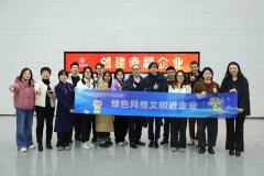 净源科技是全球第二家、