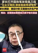 扬子晚报/紫牛新闻记者检
