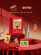 并推出“骐骥驰骋典藏卡