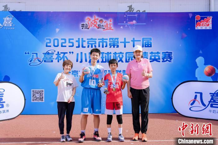 点燃少年篮球梦:第十七届八喜杯校园篮球精英