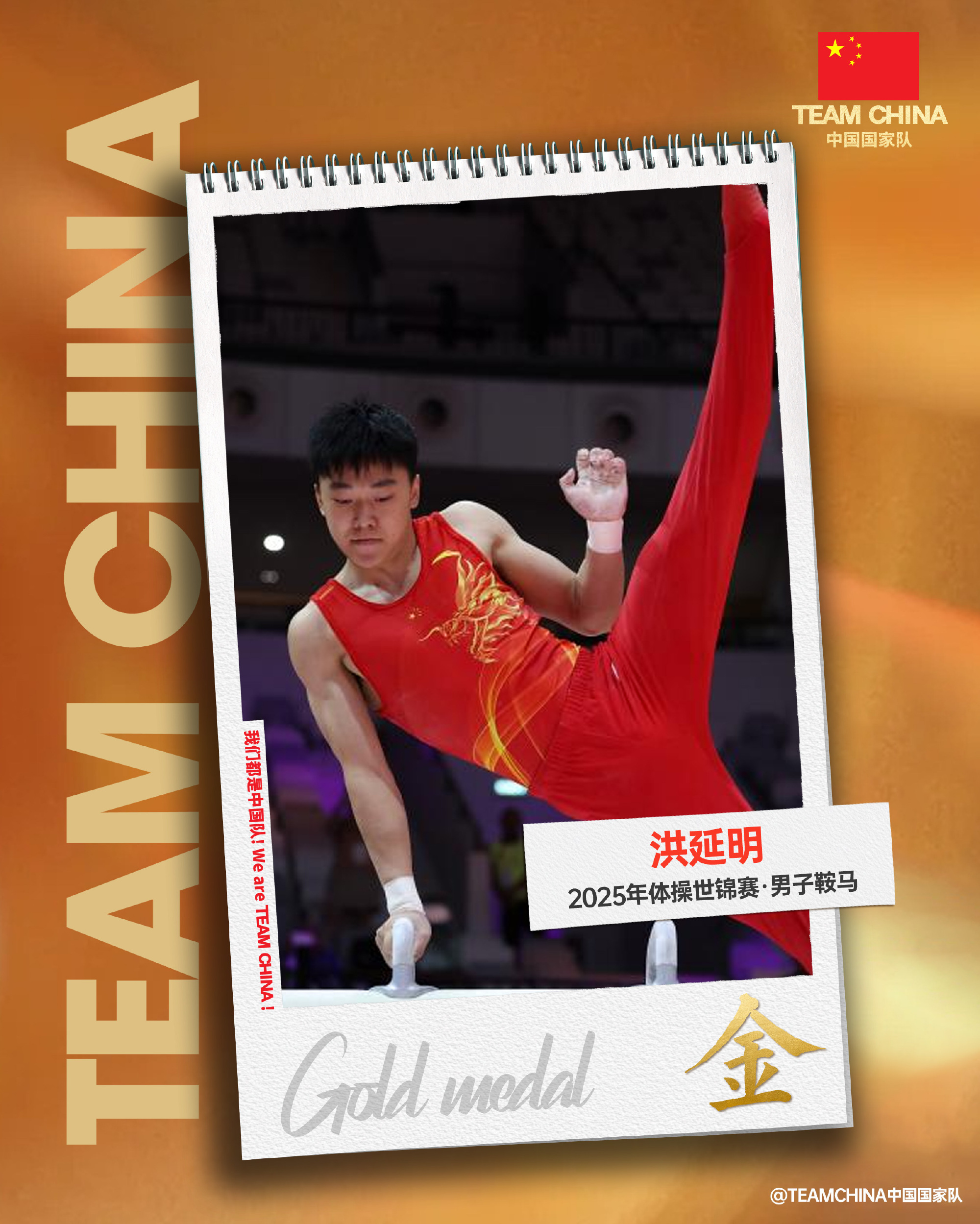 张清颖夺平衡木金牌 邹敬园双杠登顶 中国体操队