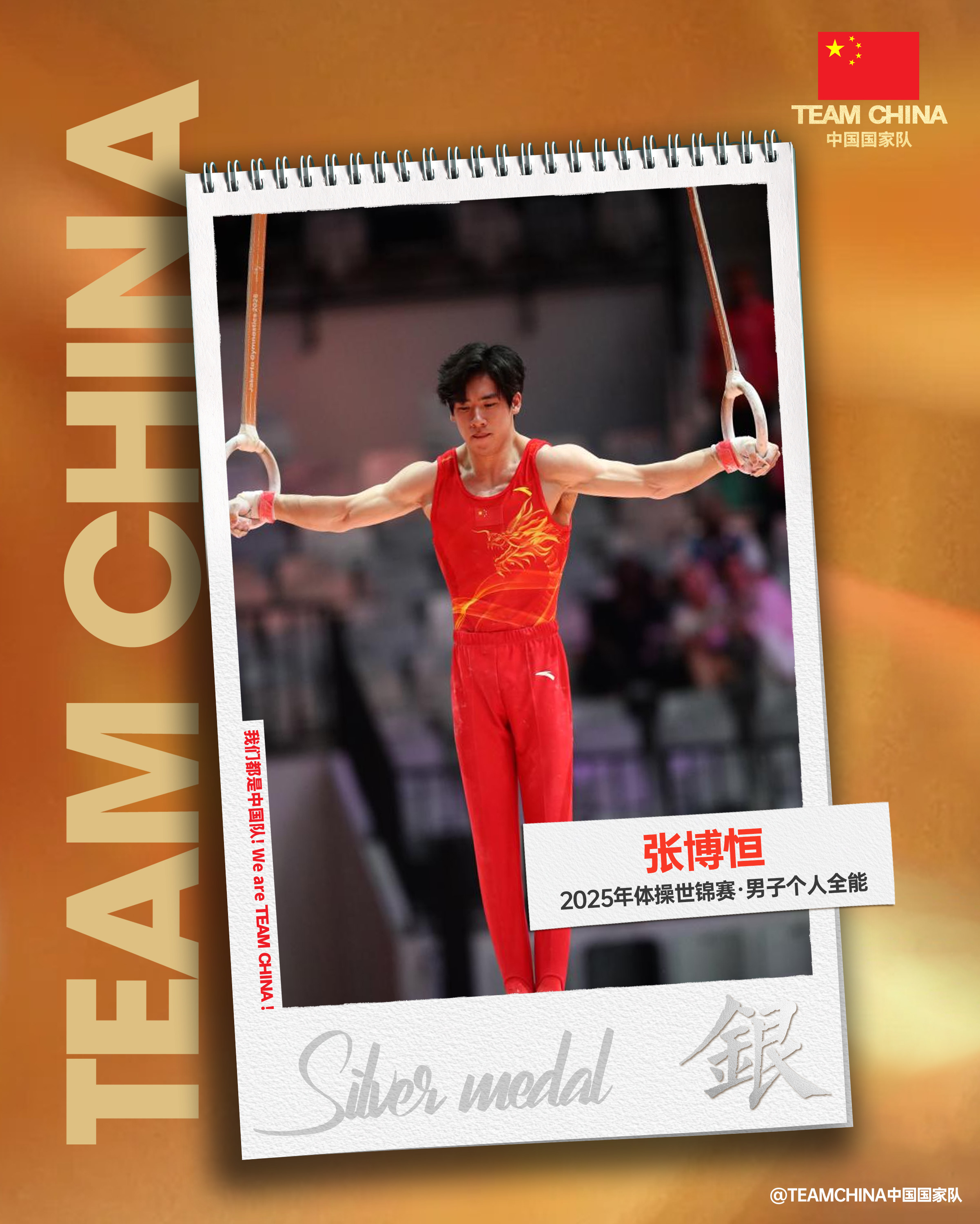 张清颖夺平衡木金牌 邹敬园双杠登顶 中国体操队