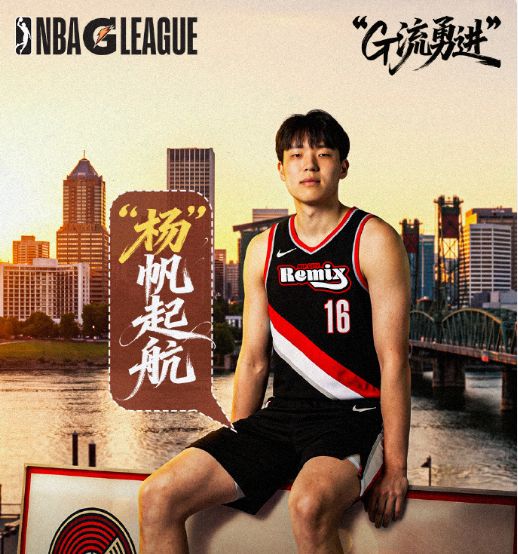 杨瀚森飞赴墨西哥城挑战墨西哥城船长