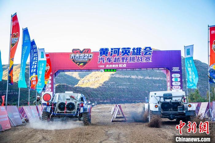 黄河岸边上演速度与激情全国400多名汽车越野选